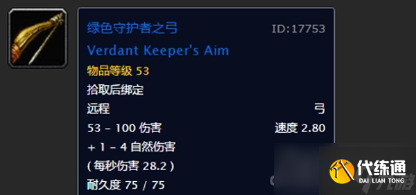 《魔兽世界》乌龟服猎人1到60级武器选择攻略