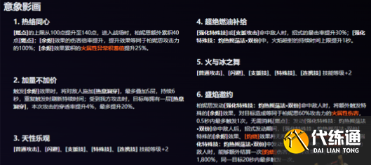 绝区零柏妮思驱动盘怎么选