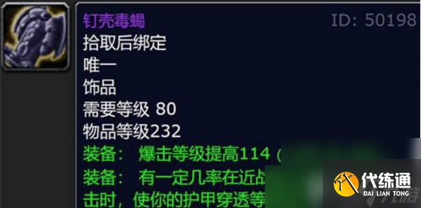 魔兽世界新三本任务接取地点在哪 新三本任务接取地点分享