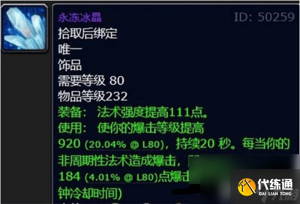 魔兽世界新三本任务接取地点在哪 新三本任务接取地点分享