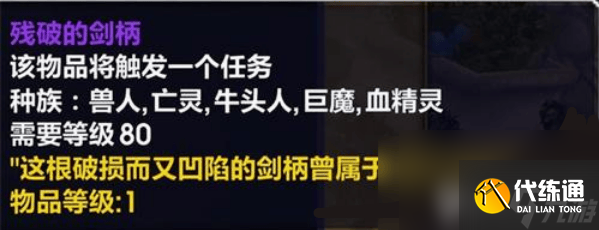 魔兽世界新三本任务接取地点在哪 新三本任务接取地点分享