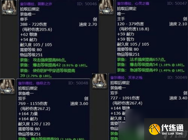 魔兽世界新三本任务接取地点在哪 新三本任务接取地点分享