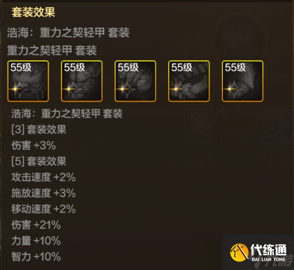 DNF手游剑宗毕业装备推荐-剑宗毕业装备攻略