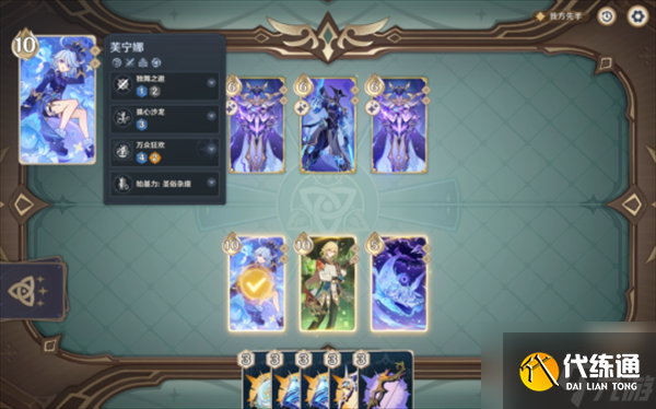 原神深渊咏者的震霆怎么过 原神七圣召唤深渊咏者的震霆关卡攻略