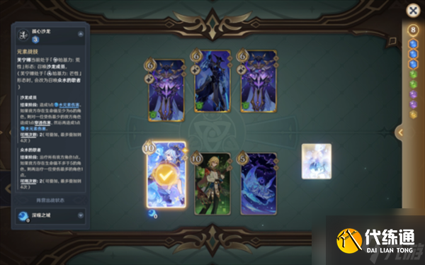 原神深渊咏者的震霆怎么过 原神七圣召唤深渊咏者的震霆关卡攻略