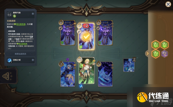 原神深渊咏者的震霆怎么过 原神七圣召唤深渊咏者的震霆关卡攻略