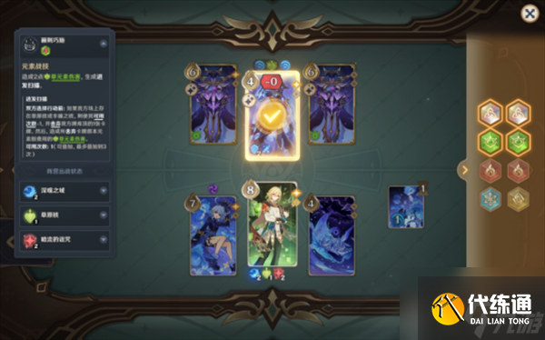 原神深渊咏者的震霆怎么过 原神七圣召唤深渊咏者的震霆关卡攻略