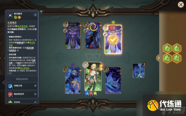 原神深渊咏者的震霆怎么过 原神七圣召唤深渊咏者的震霆关卡攻略