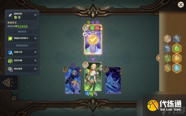 原神深渊咏者的震霆怎么过 原神七圣召唤深渊咏者的震霆关卡攻略