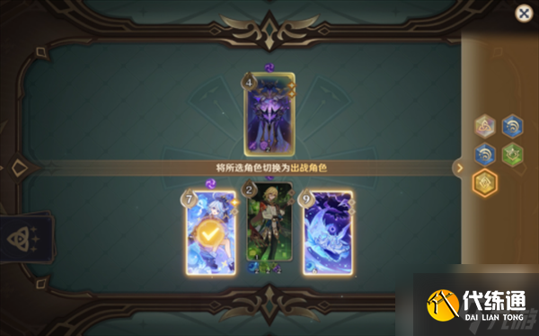 原神深渊咏者的震霆怎么过 原神七圣召唤深渊咏者的震霆关卡攻略