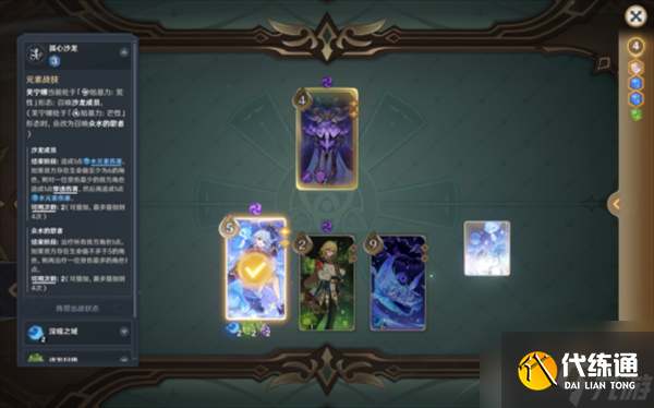 原神深渊咏者的震霆怎么过 原神七圣召唤深渊咏者的震霆关卡攻略