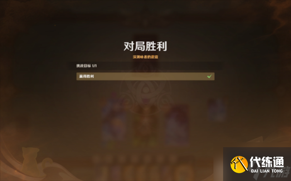 原神深渊咏者的震霆怎么过 原神七圣召唤深渊咏者的震霆关卡攻略