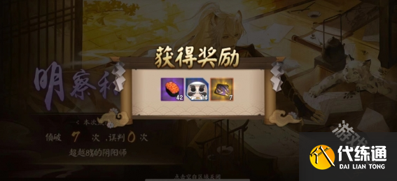 阴阳师同心侦查活动攻略