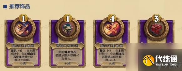 炉石传说酒馆战棋猪人流阵容怎么玩