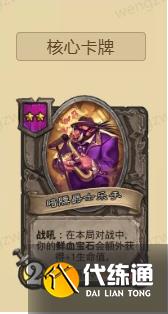 炉石传说酒馆战棋猪人流阵容怎么玩