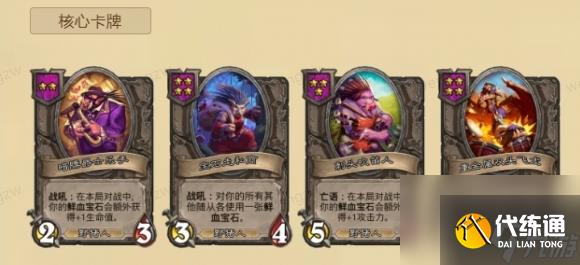 炉石传说酒馆战棋猪人流阵容怎么玩