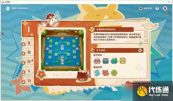 原神嘟嘟可砰砰历险记攻略 嘟嘟可砰砰历险记全关卡教程