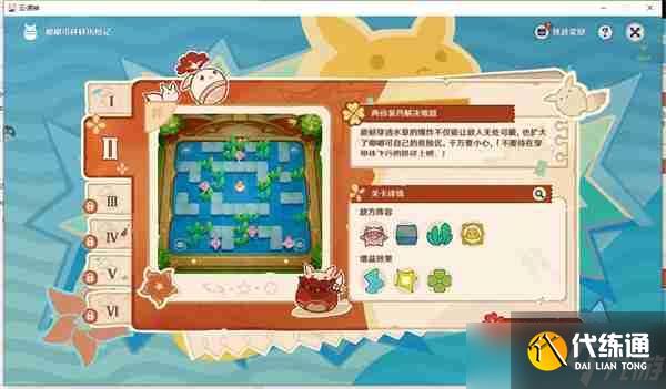 原神嘟嘟可砰砰历险记攻略 嘟嘟可砰砰历险记全关卡教程