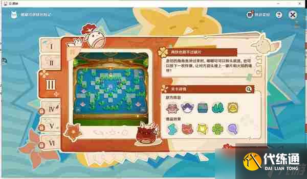 原神嘟嘟可砰砰历险记攻略 嘟嘟可砰砰历险记全关卡教程