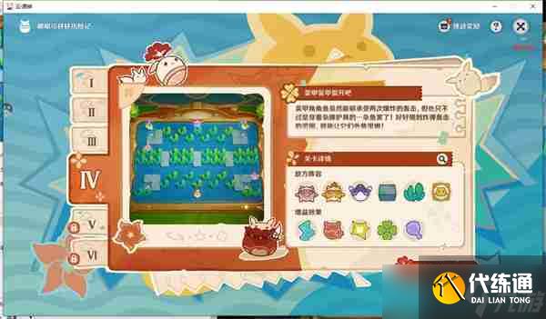 原神嘟嘟可砰砰历险记攻略 嘟嘟可砰砰历险记全关卡教程