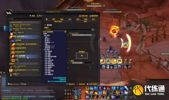魔兽世界反和谐代码怎么使用 魔兽世界反和谐代码使用教程一览