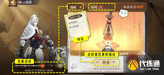 阴阳师同心侦查活动攻略