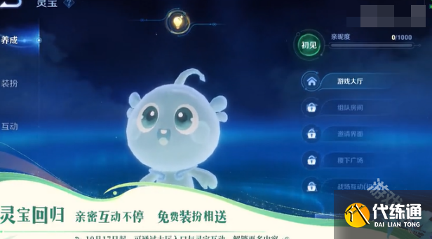 王者荣耀九周年灵宝返场时间