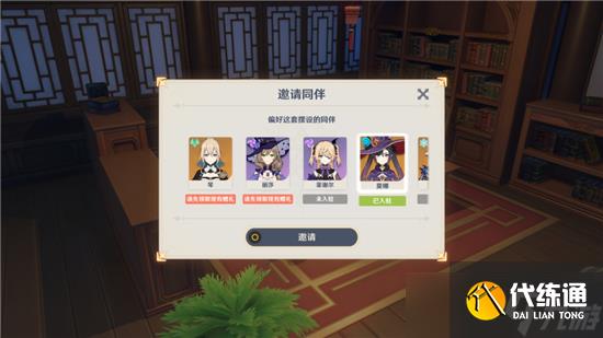 原神家园赠礼领取攻略？原神攻略详解