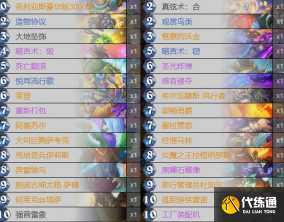 炉石传说乱斗模式什么时候刷新