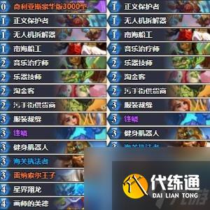 炉石传说污手骑怎么玩