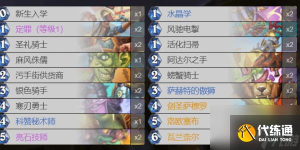 炉石传说污手骑怎么玩