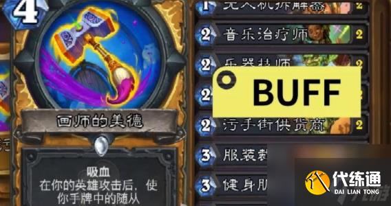 炉石传说污手骑怎么玩