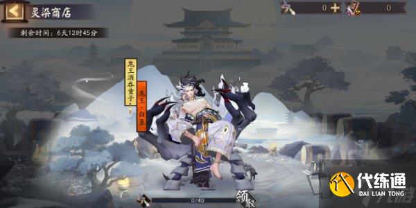 阴阳师鬼王酒吞童子新皮肤怎么获得 酒吞童子新皮肤鬼王·白堇获取攻略