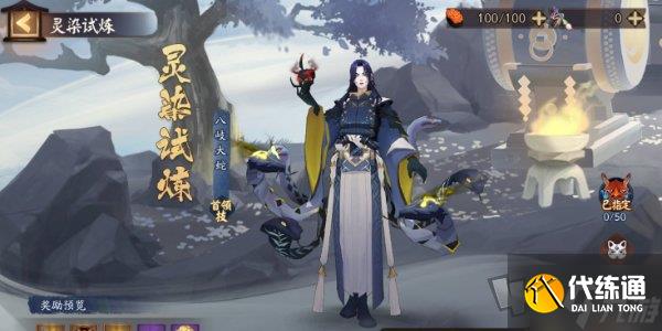 阴阳师鬼王酒吞童子新皮肤怎么获得 酒吞童子新皮肤鬼王·白堇获取攻略