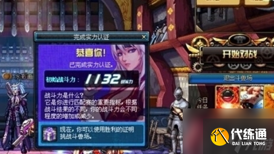 dnf斗獸場怎么進入 dnf斗獸場進入方法介紹