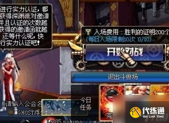 dnf斗獸場怎么進入 dnf斗獸場進入方法介紹