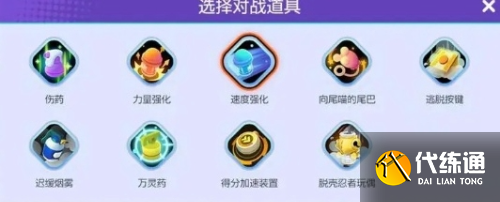 寶可夢大集結(jié)道具怎么搭配更強(qiáng)