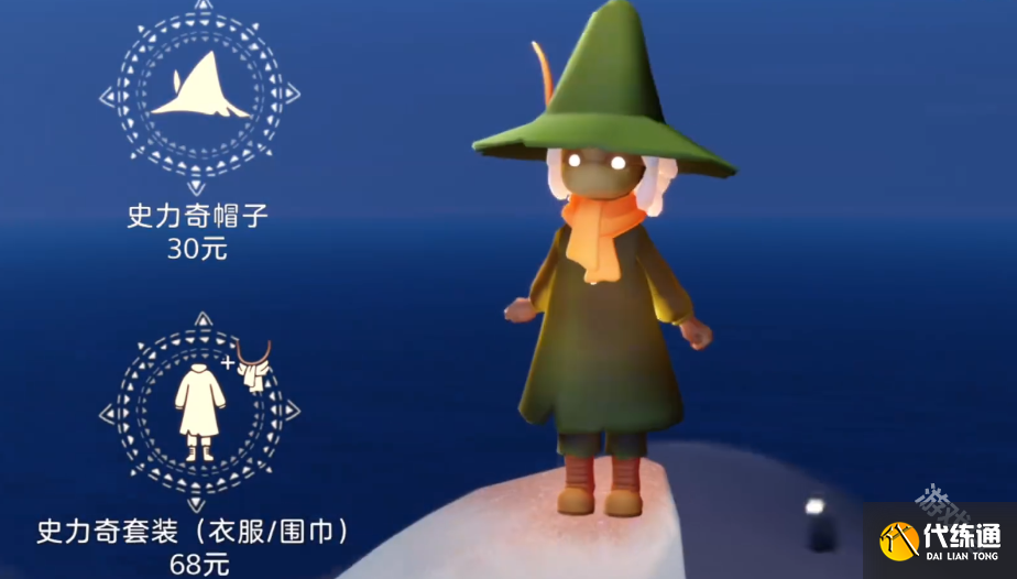 光遇姆明季礼包介绍