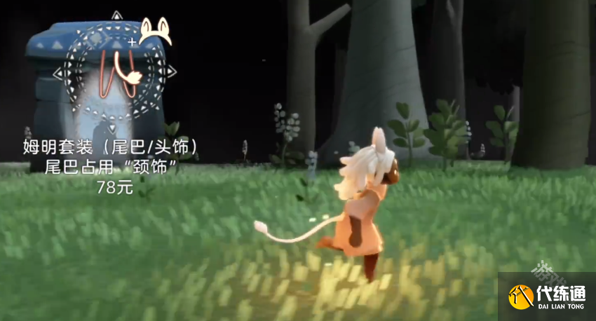 光遇姆明季礼包介绍