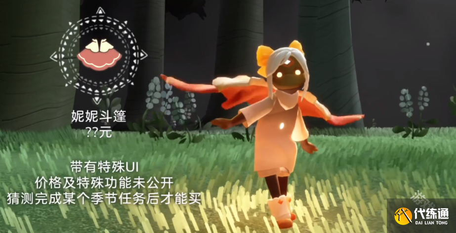 光遇姆明季礼包介绍