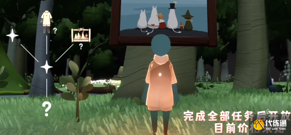 光遇姆明季物品兑换图