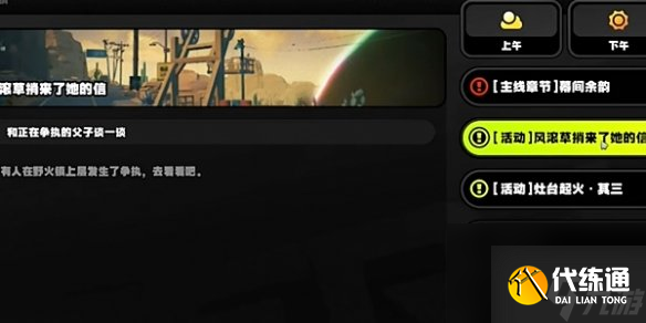 絕區零風滾草捎來了她的信任務攻略