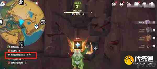 原神纳塔有裂痕的岩石是什么 纳塔绘有涂鸦的裂石第二部分全收集