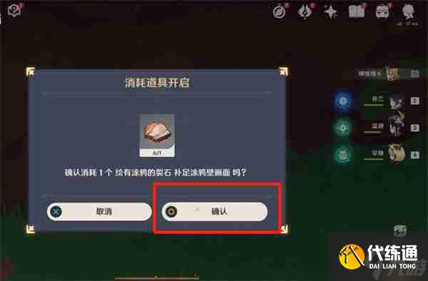 原神纳塔有裂痕的岩石是什么 纳塔绘有涂鸦的裂石第二部分全收集