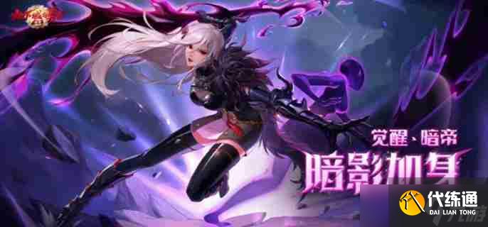 dnf手游暗帝55级防具毕业套哪个好 暗帝55级防具毕业套选择推荐