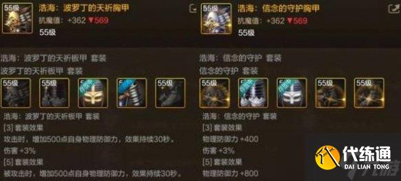 dnf手游暗帝55级防具毕业套哪个好 暗帝55级防具毕业套选择推荐