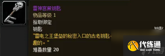 魔兽世界长者好运符怎么获得 魔兽世界长者好运符获得方法介绍