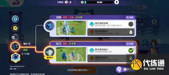 宝可梦大集结卡比兽技能怎么搭配