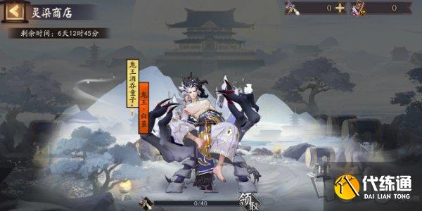 阴阳师鬼王酒吞童子新皮肤怎么获得 酒吞童子新皮肤鬼王·白堇获取攻略