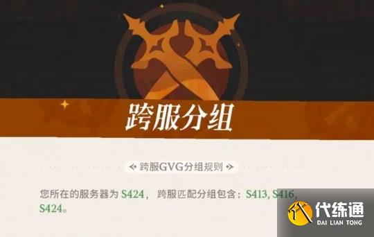 剑与远征启程公会争霸战玩法指南